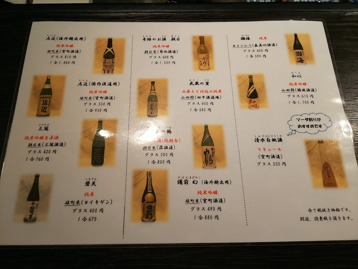 Menu Kin-To-Gin-5