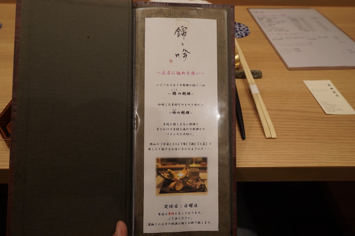 Menu Kin-To-Gin-7