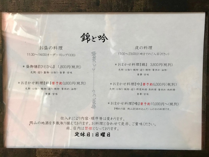 Menu Kin-To-Gin-8