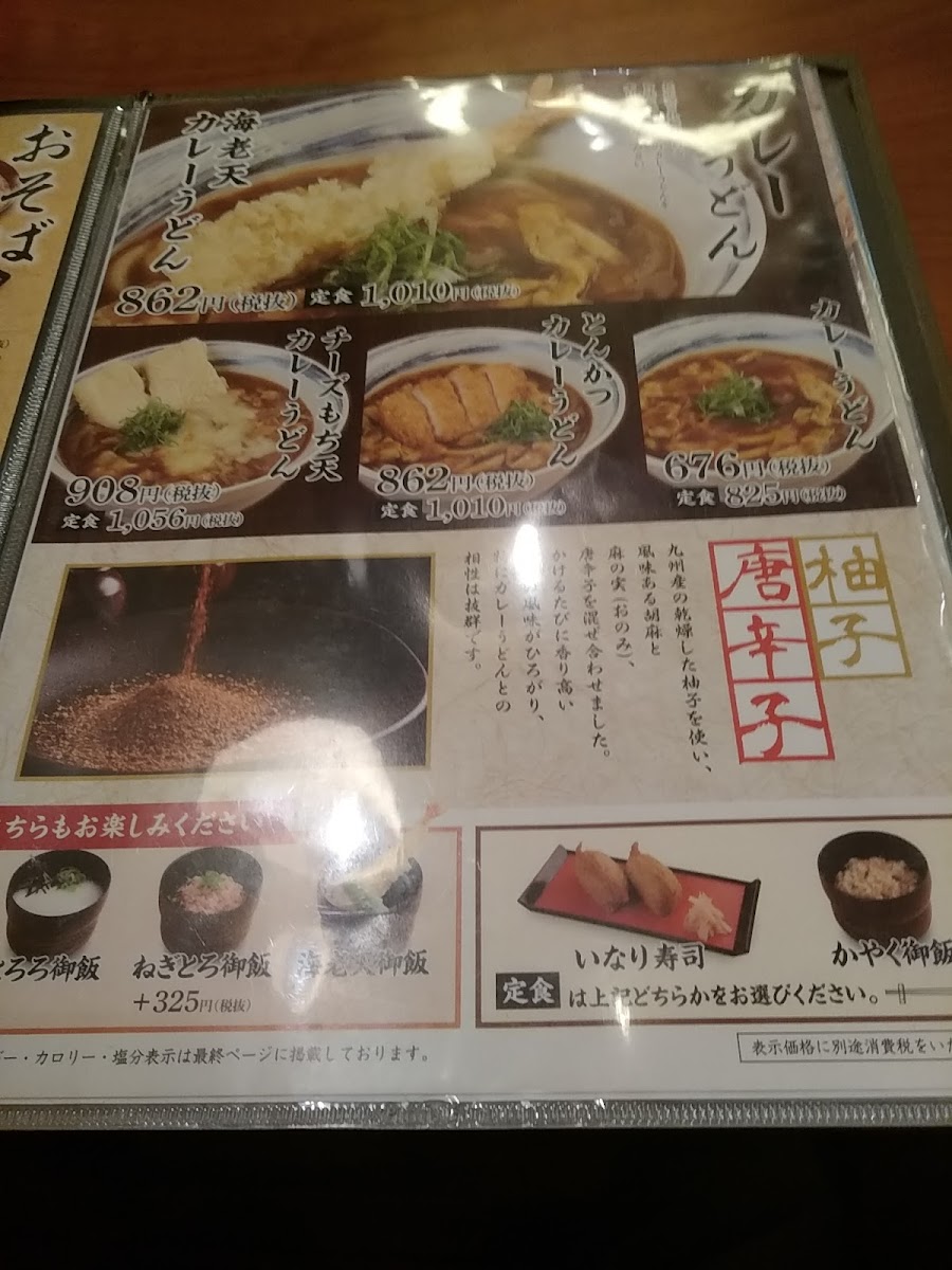 Menu Kineya-10