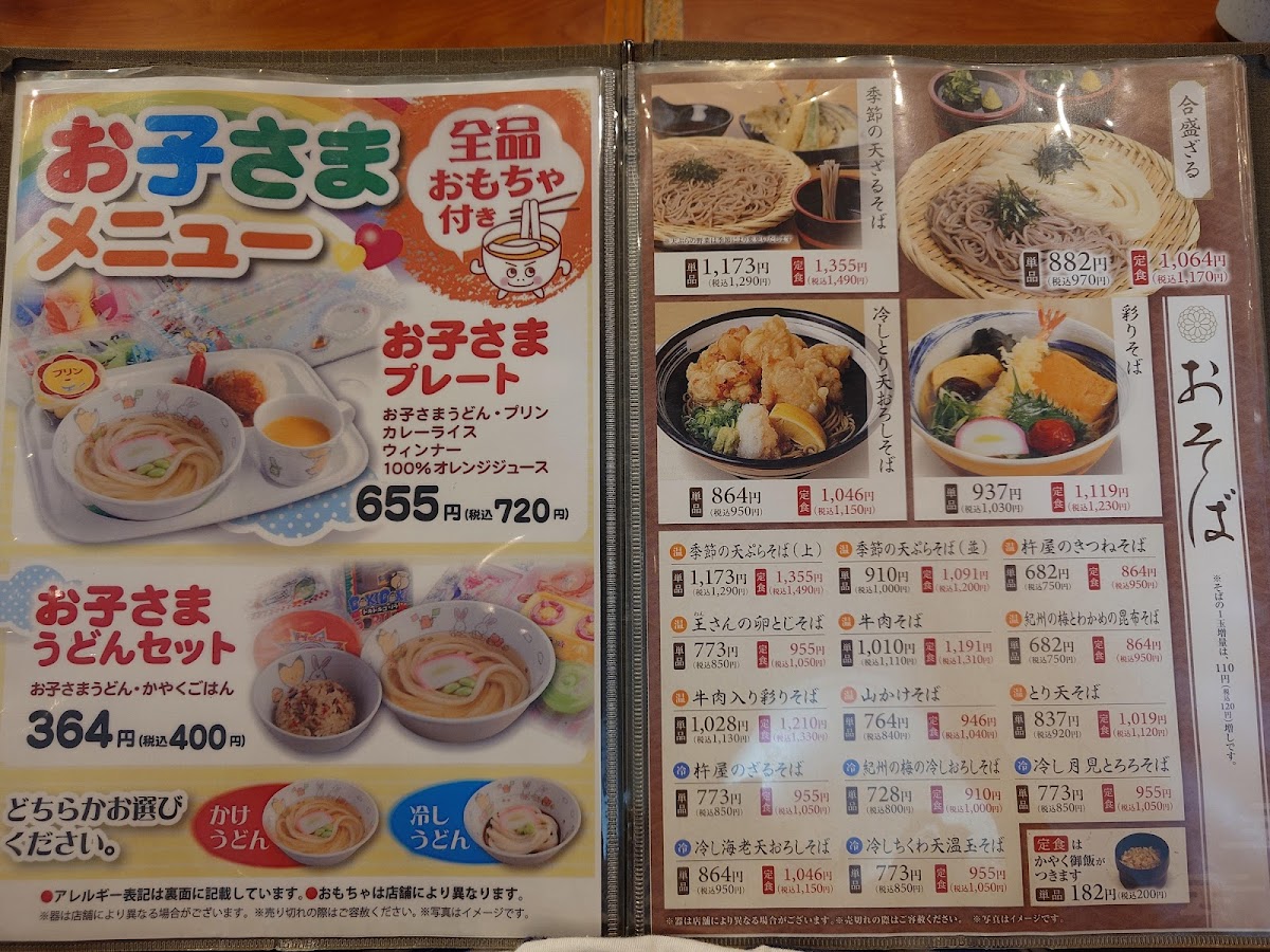 Menu Kineya-2