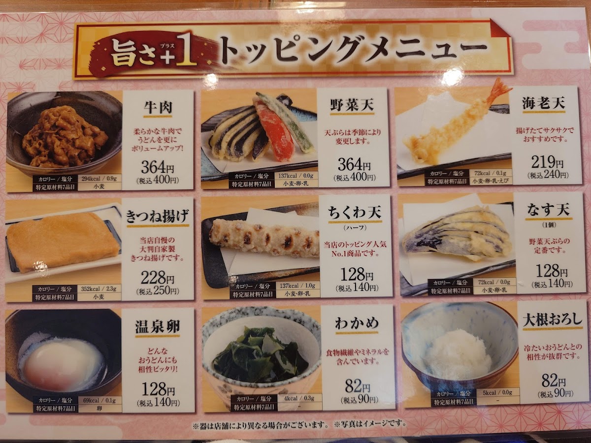 Menu Kineya-3