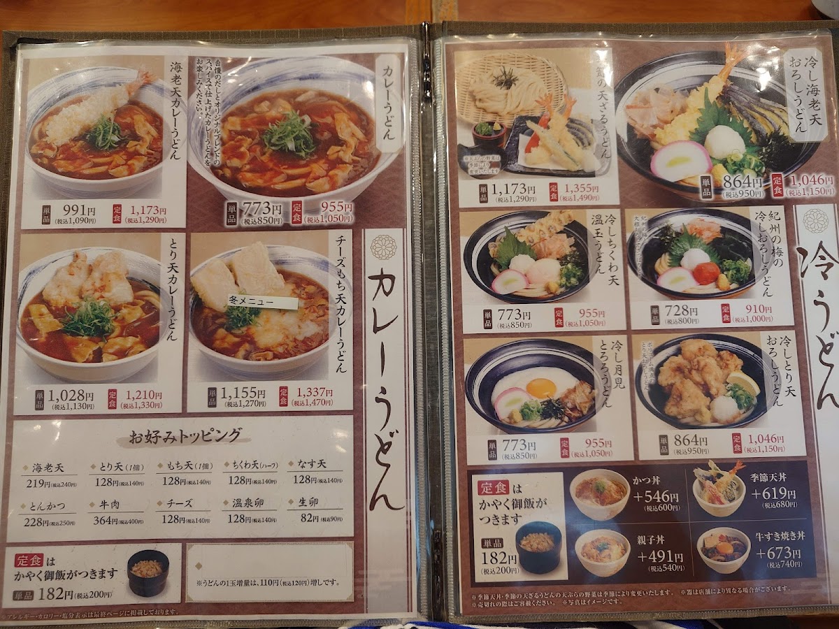 Menu Kineya-4