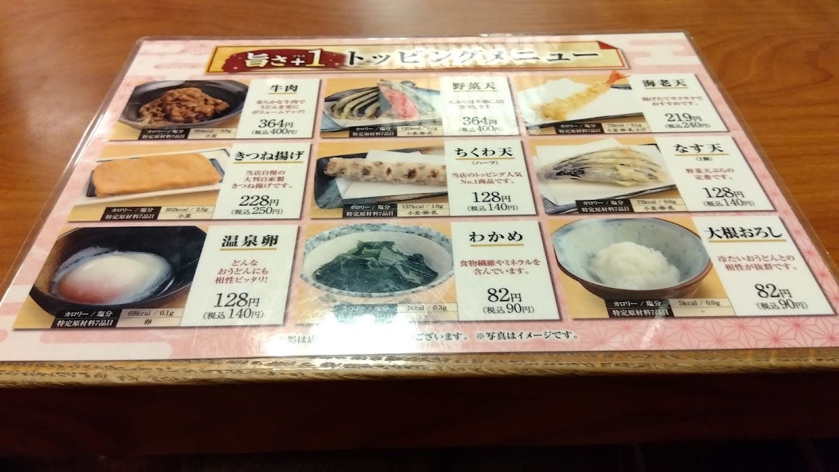 Menu Kineya-6