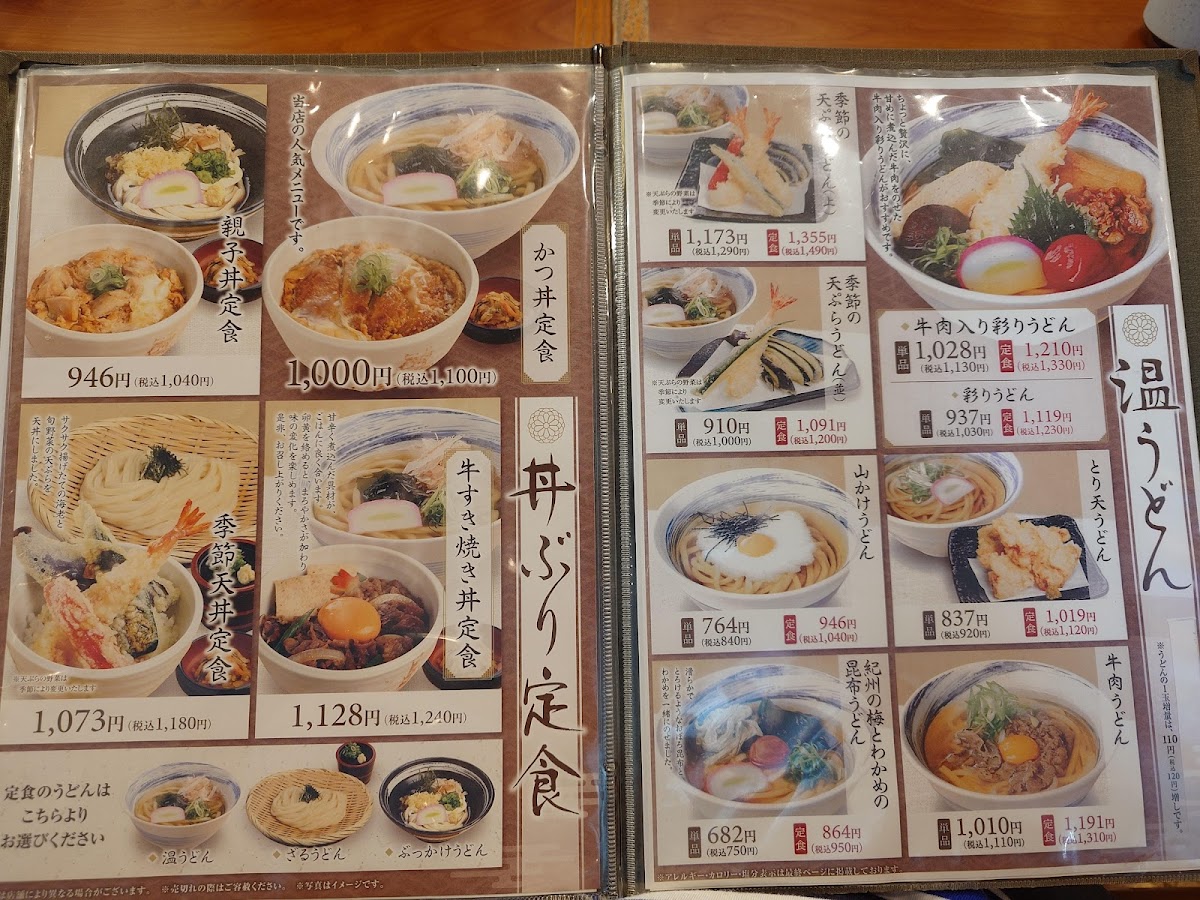 Menu Kineya-7