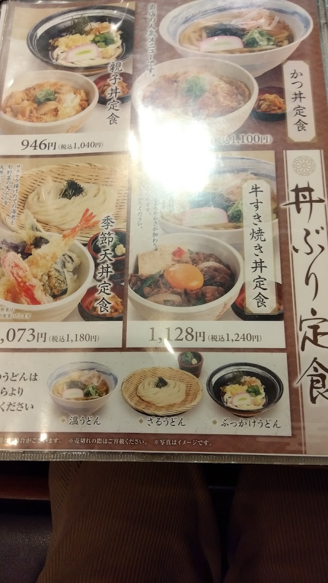Menu Kineya-8