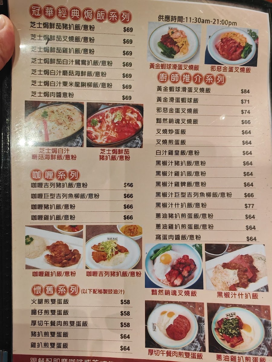 Menu Kingwell Café-5