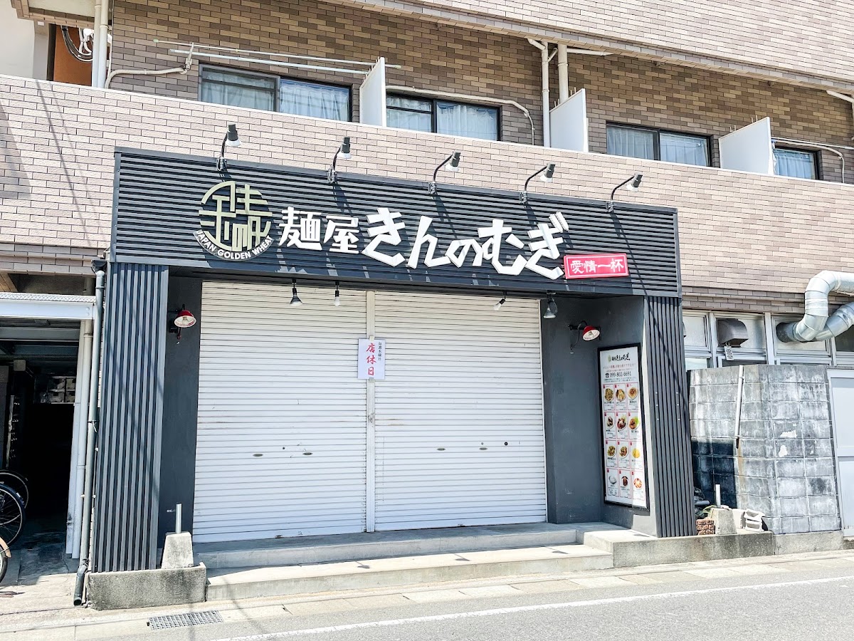 Kinnomugi