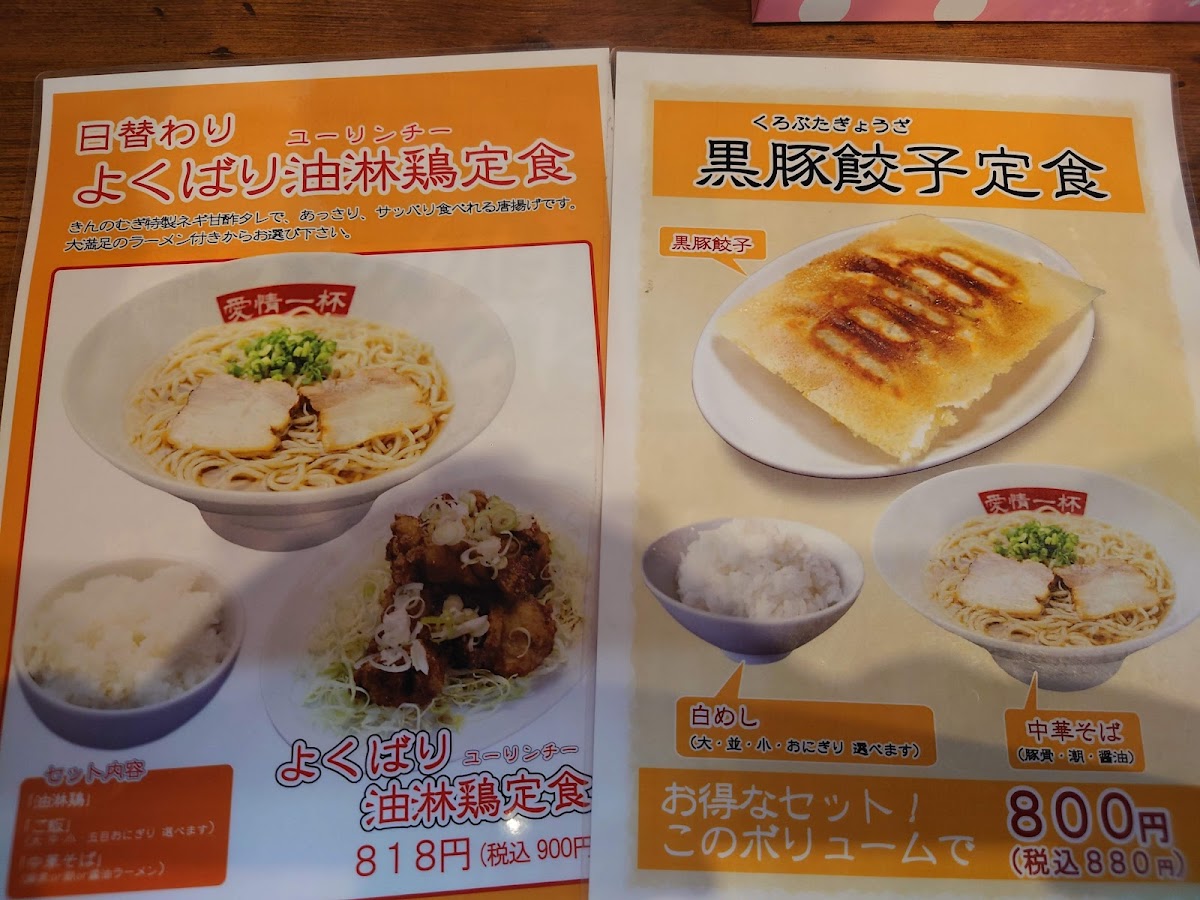 Menu Kinnomugi-10