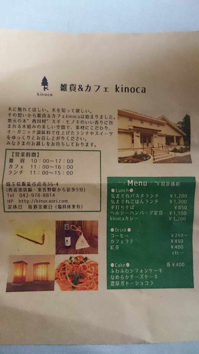 Menu Kinoca - Goods & Cafe-10