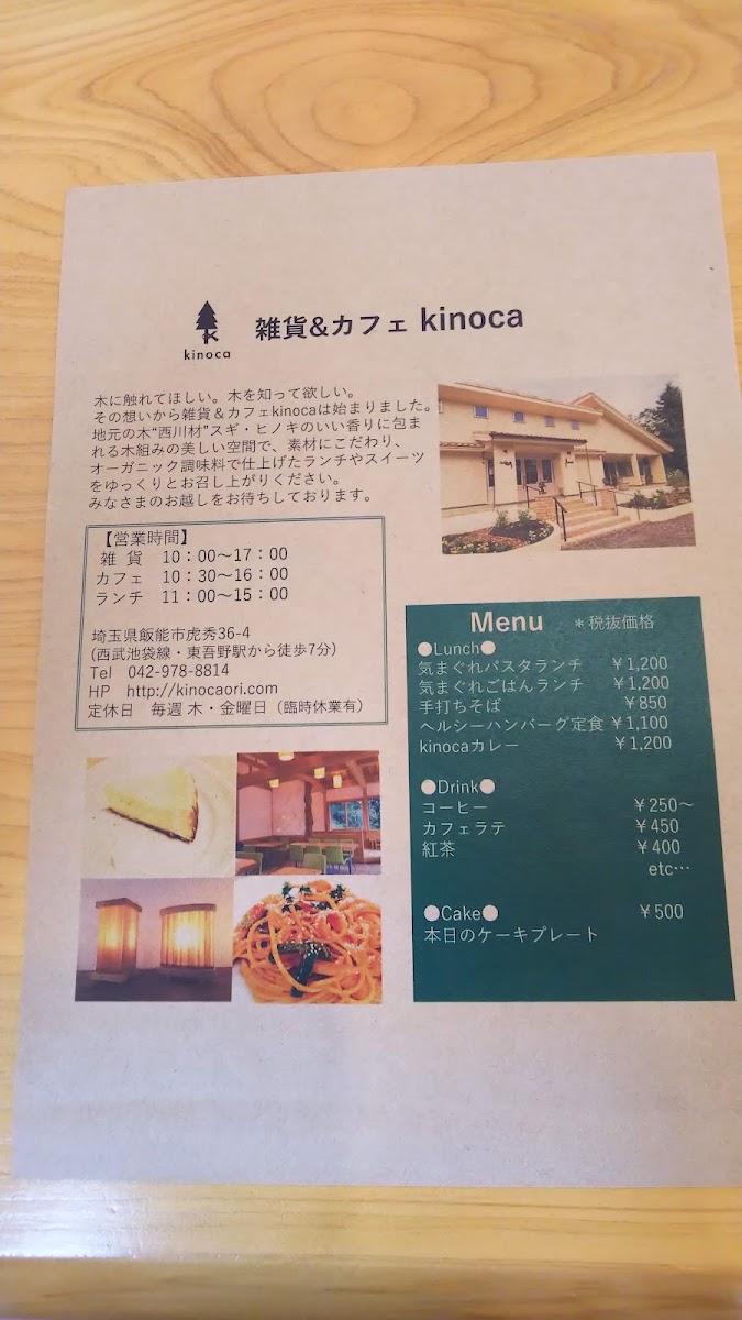 Menu Kinoca - Goods & Cafe-5