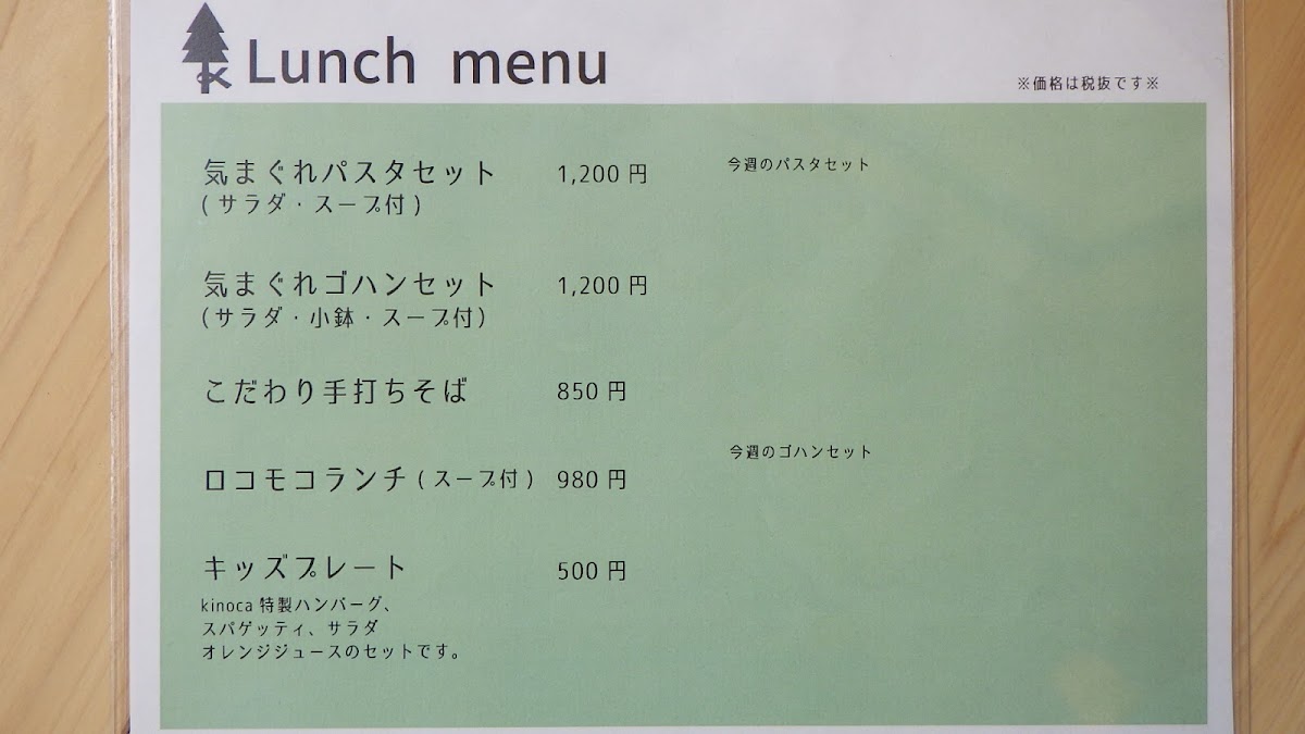 Menu Kinoca - Goods & Cafe-8