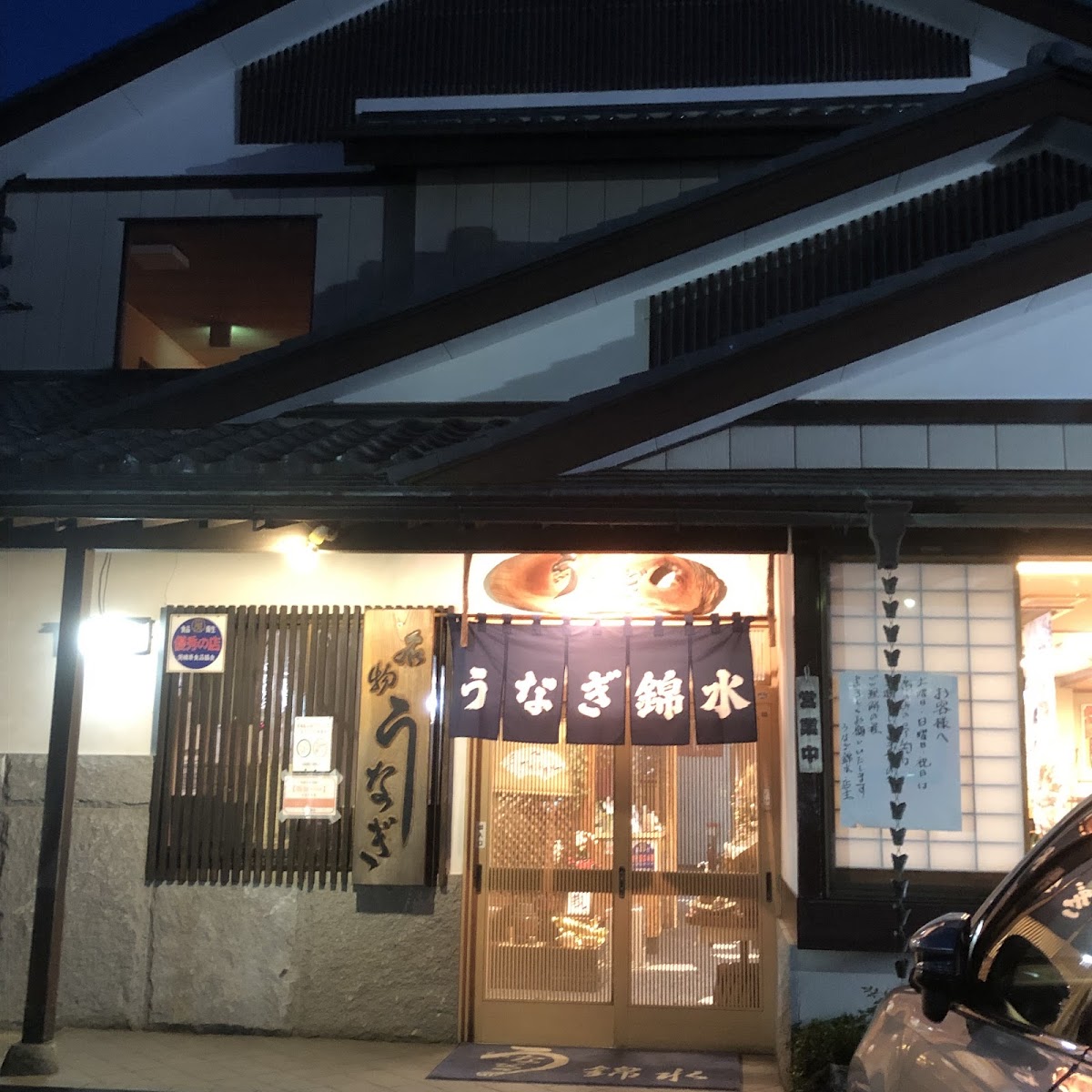 Kinsui