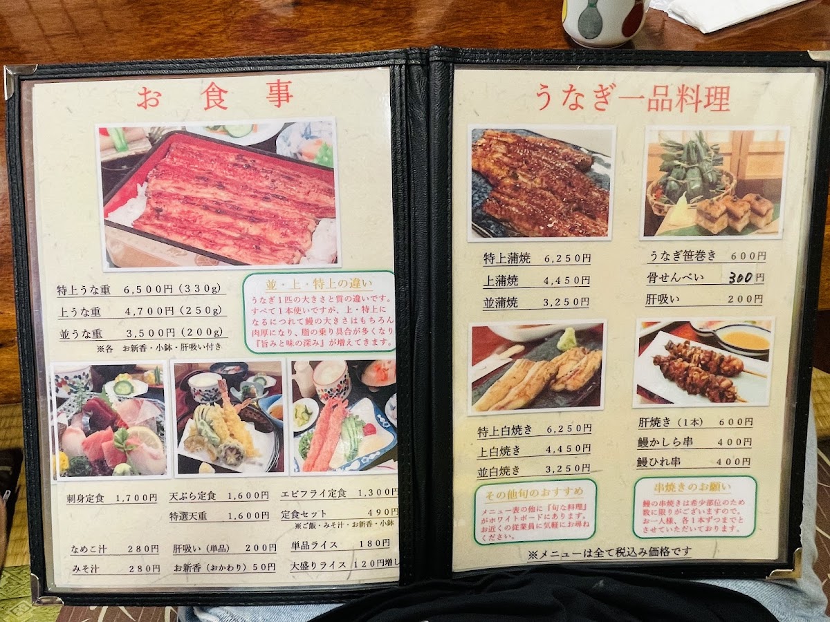 Menu Kinsui-1