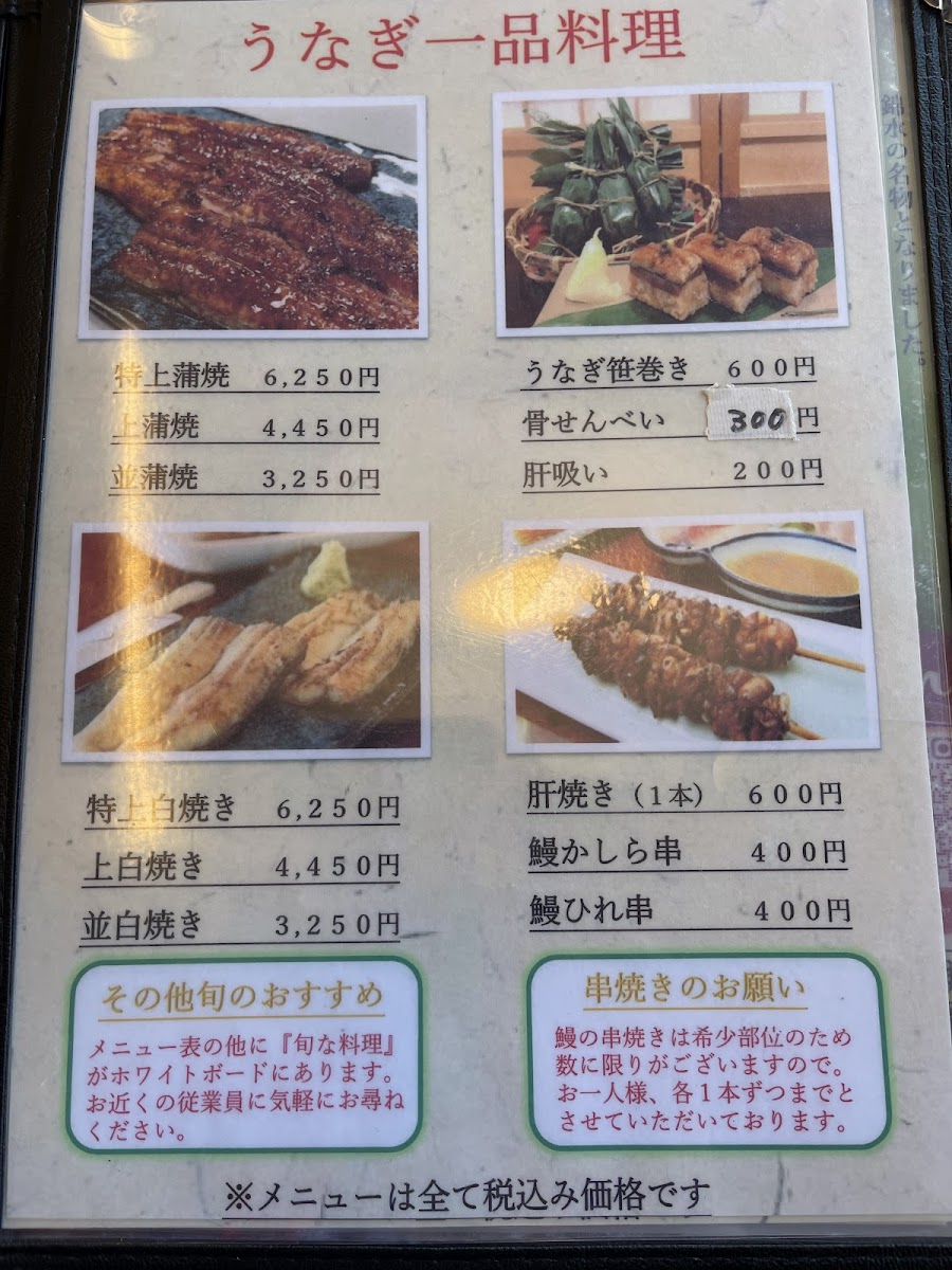 Menu Kinsui-10