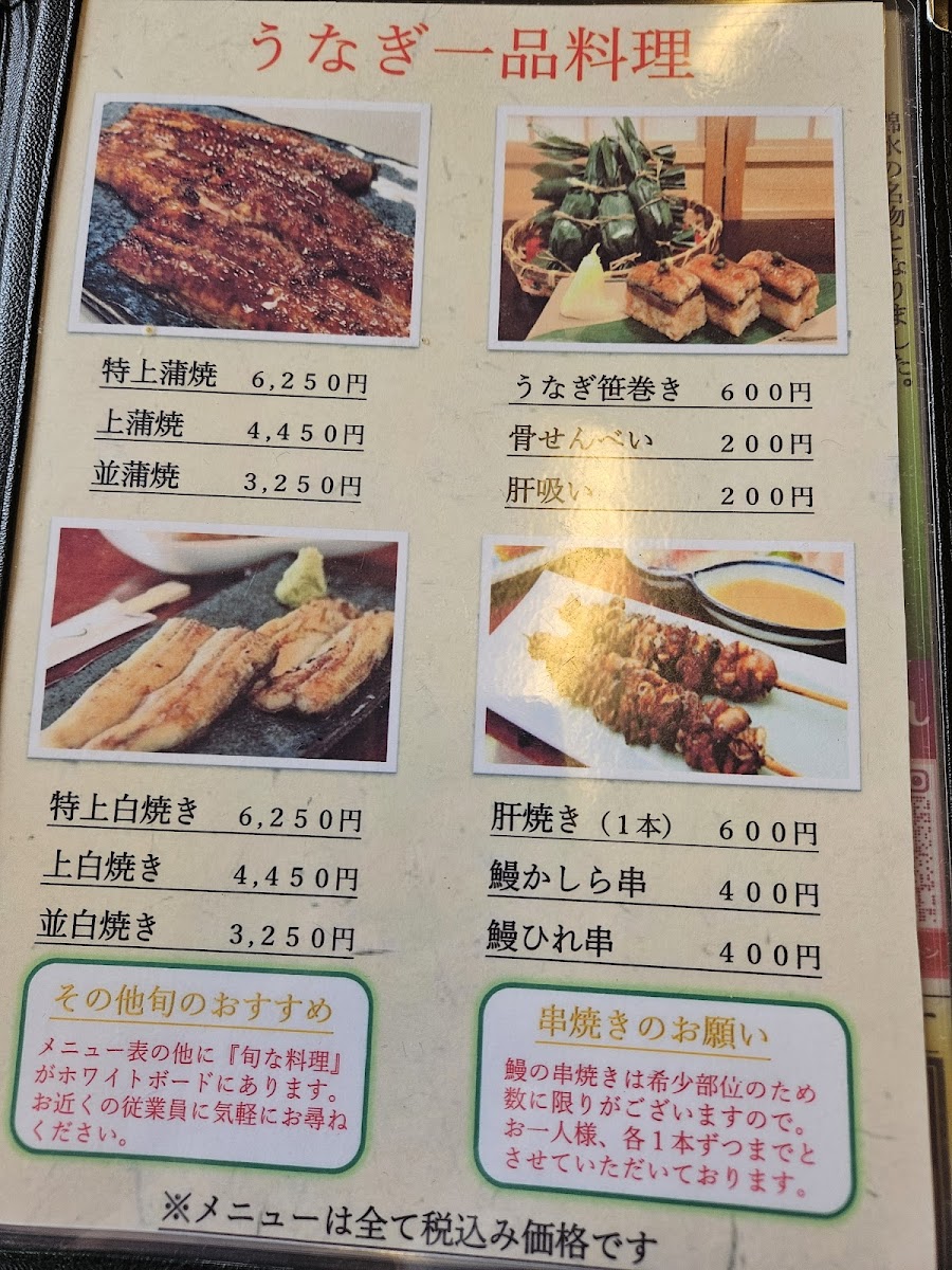 Menu Kinsui-2