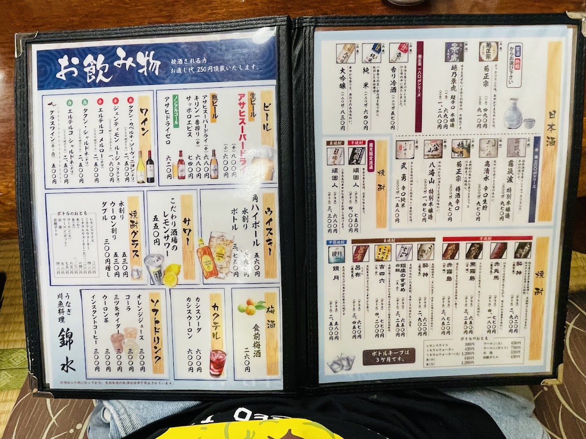 Menu Kinsui-3
