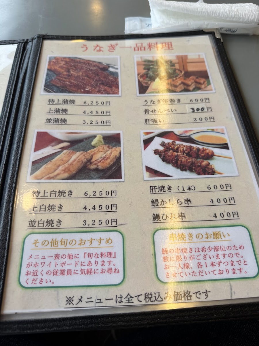 Menu Kinsui-4