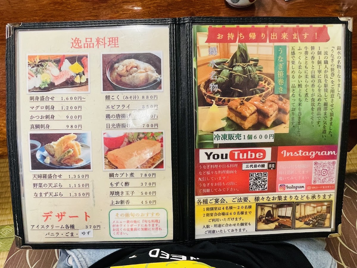 Menu Kinsui-5
