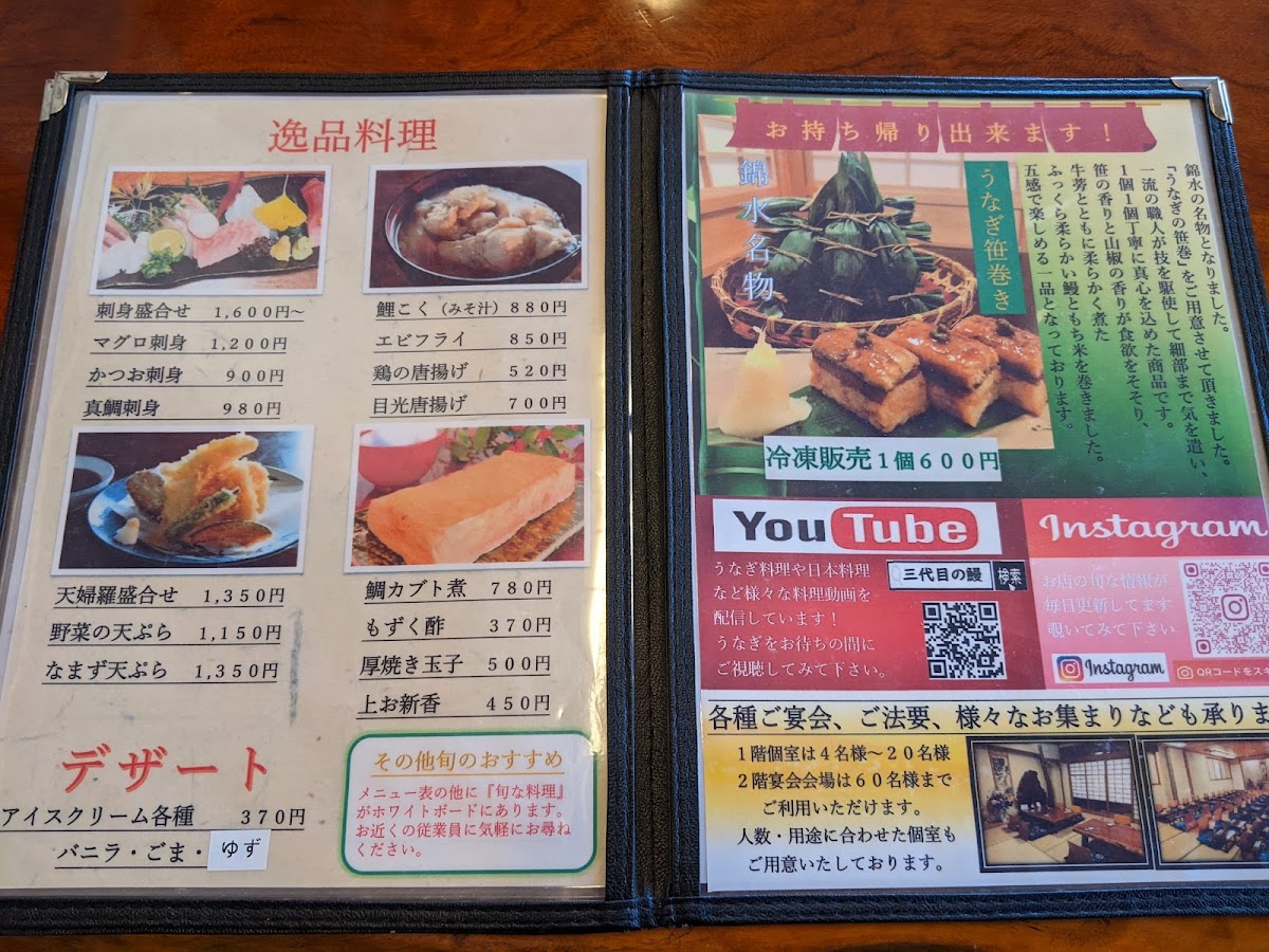 Menu Kinsui-6