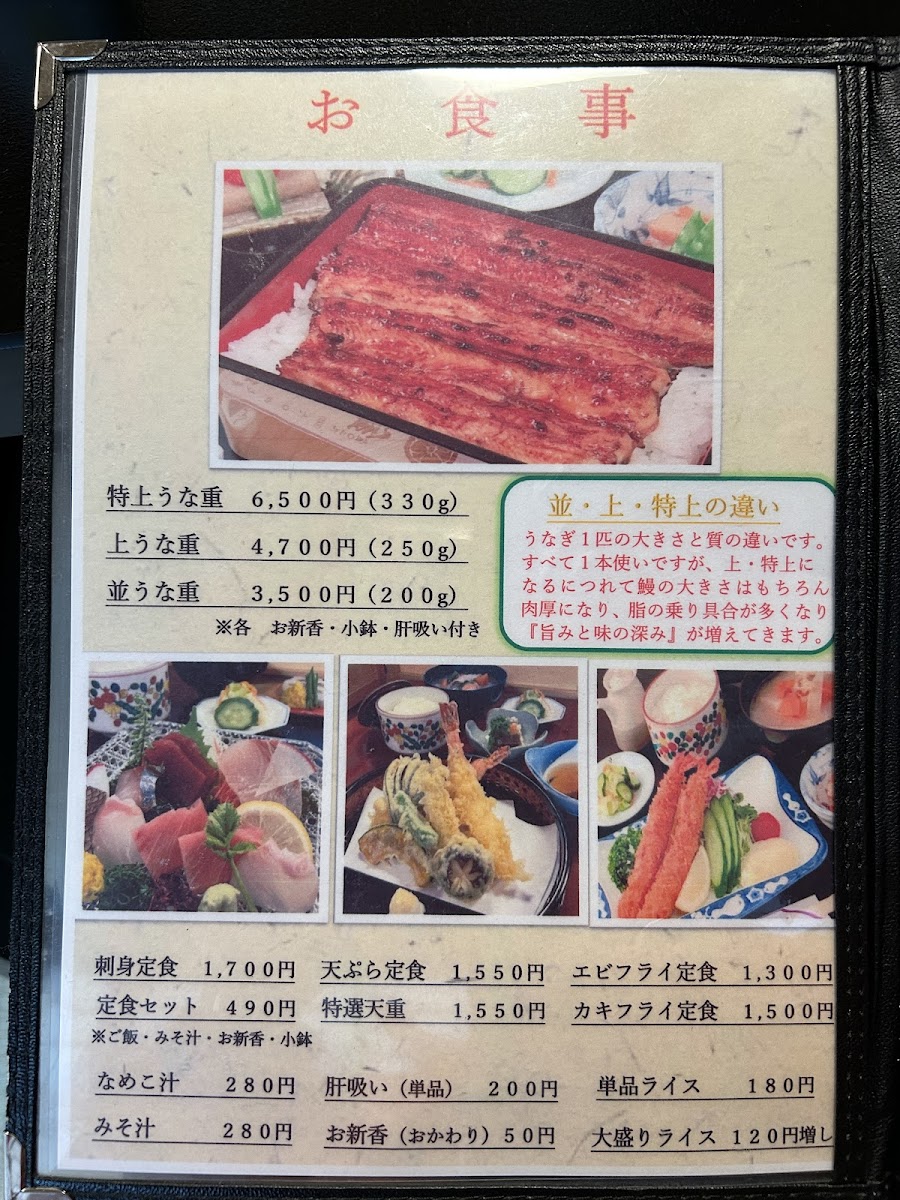 Menu Kinsui-7