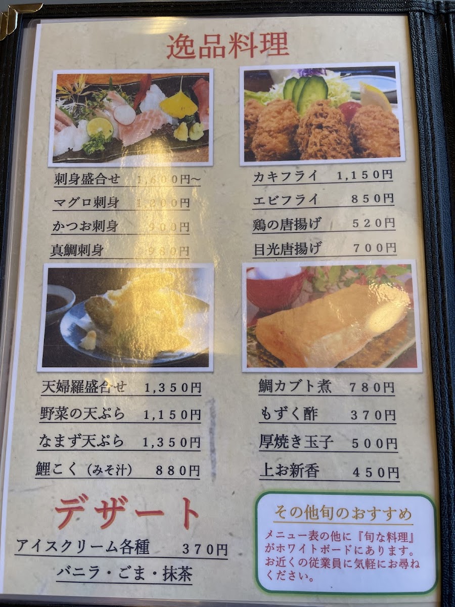 Menu Kinsui-8