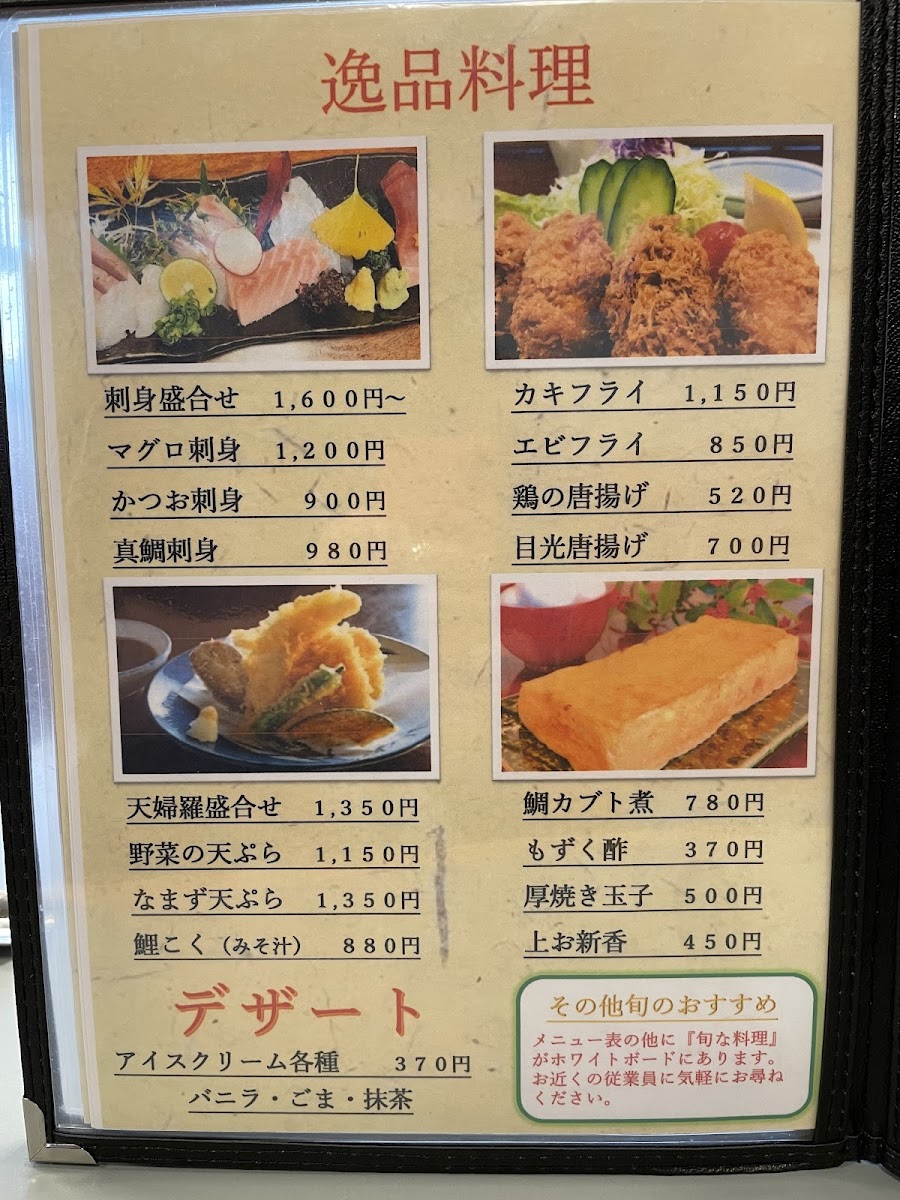 Menu Kinsui-9