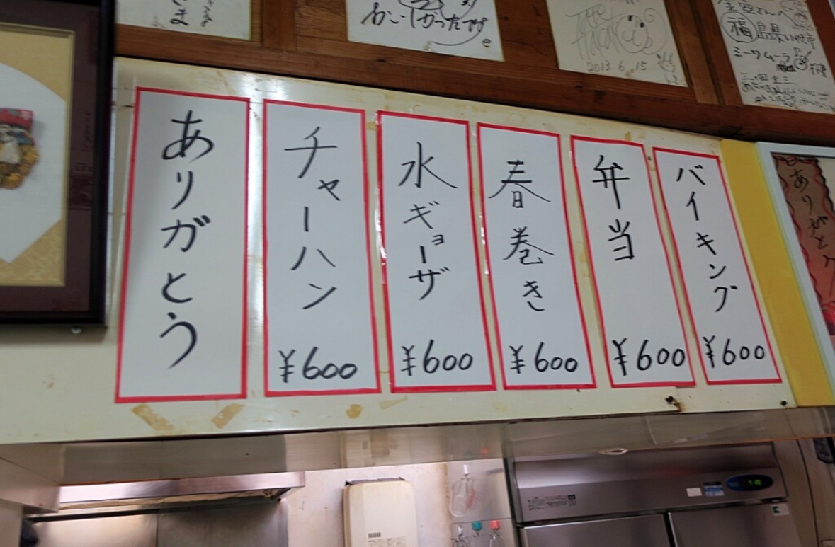 Menu Kintsubo Shokudo-10
