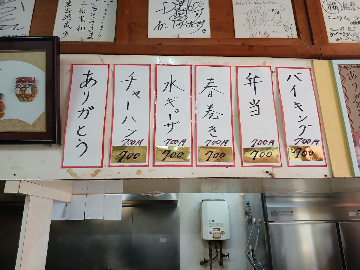 Menu Kintsubo Shokudo-2