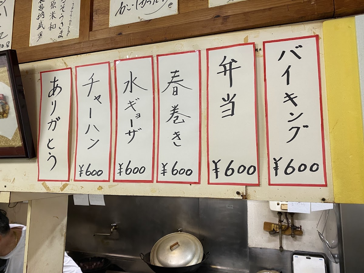 Menu Kintsubo Shokudo-7