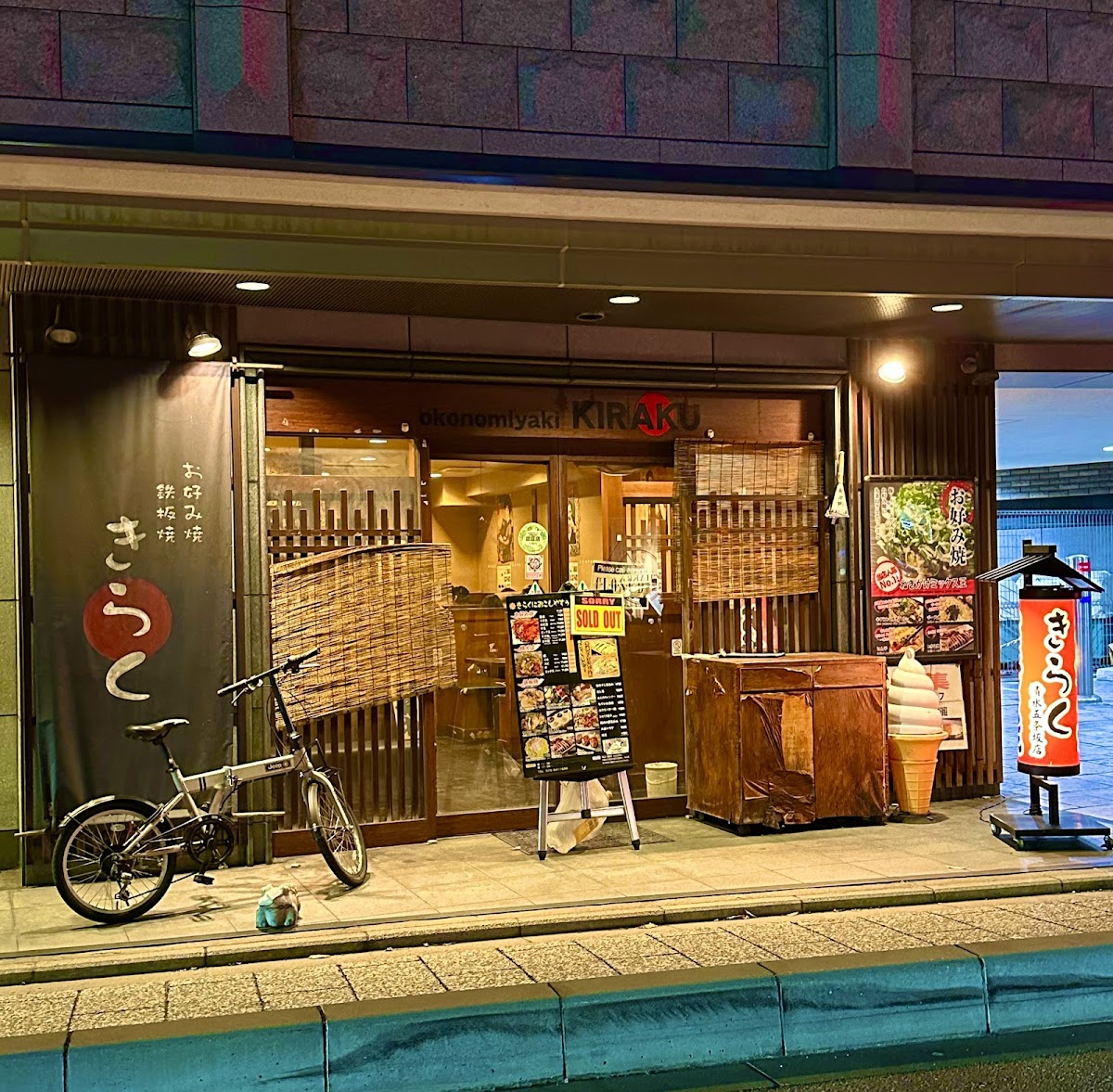 Kiraku Kiyomizu Gojozaka