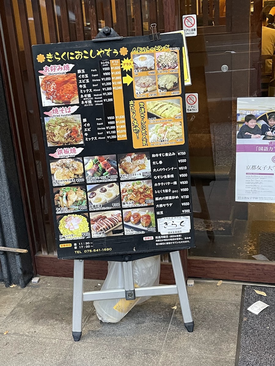 Menu Kiraku Kiyomizu Gojozaka-1
