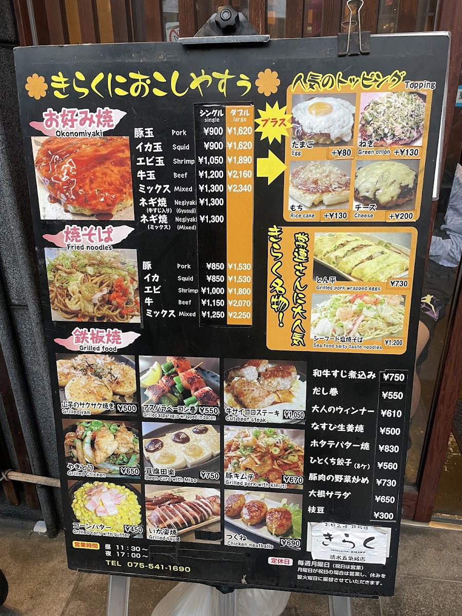 Menu Kiraku Kiyomizu Gojozaka-3