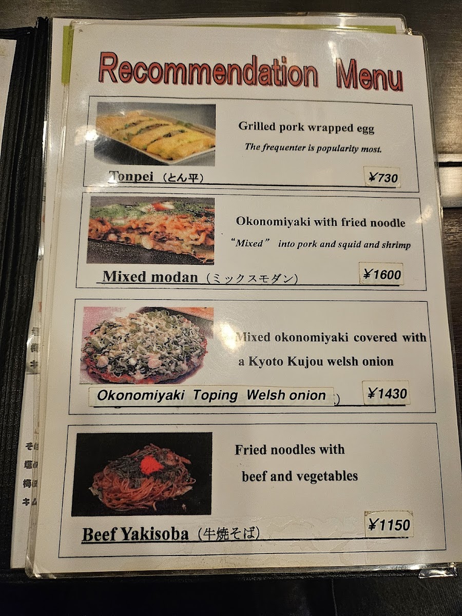 Menu Kiraku Kiyomizu Gojozaka-4