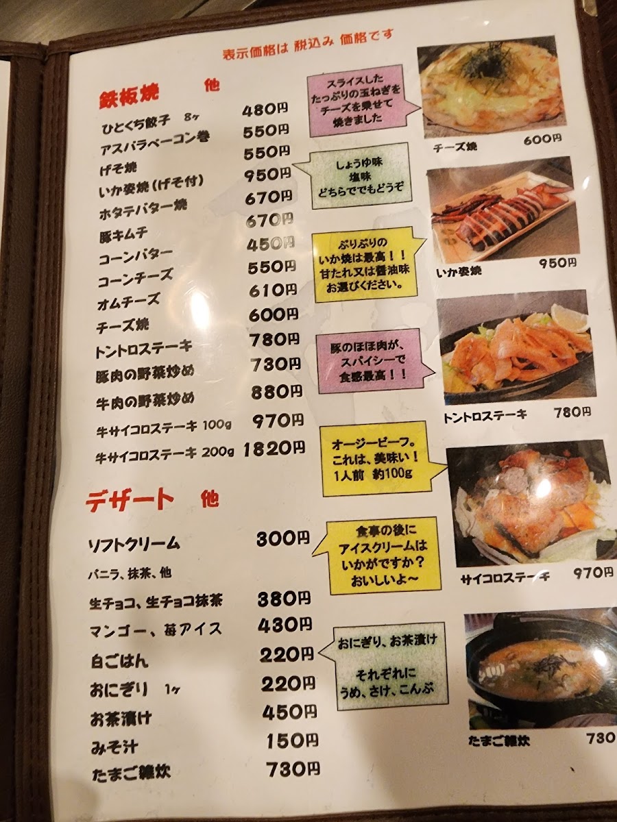 Menu Kiraku Kiyomizu Gojozaka-6