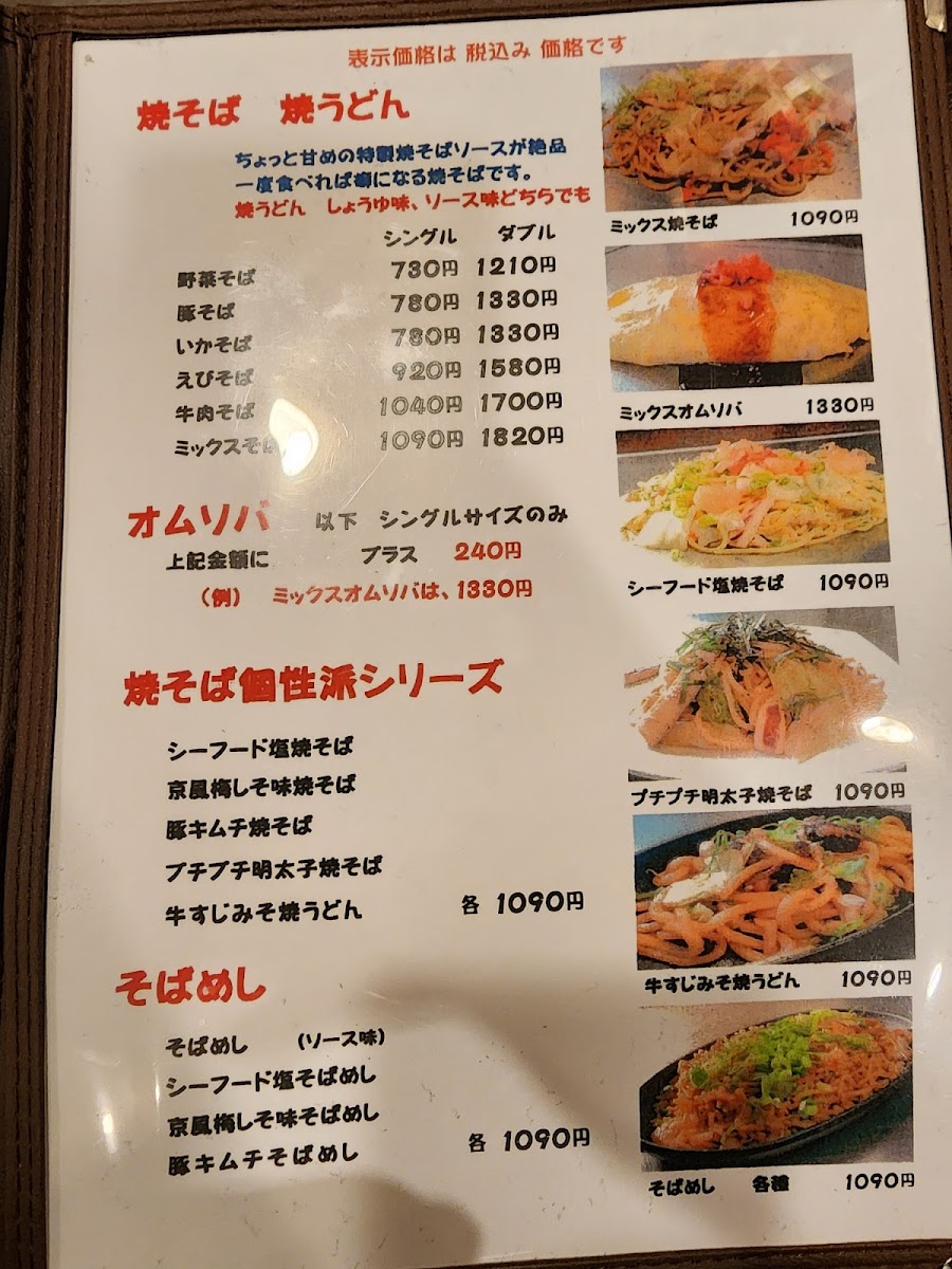 Menu Kiraku Kiyomizu Gojozaka-7