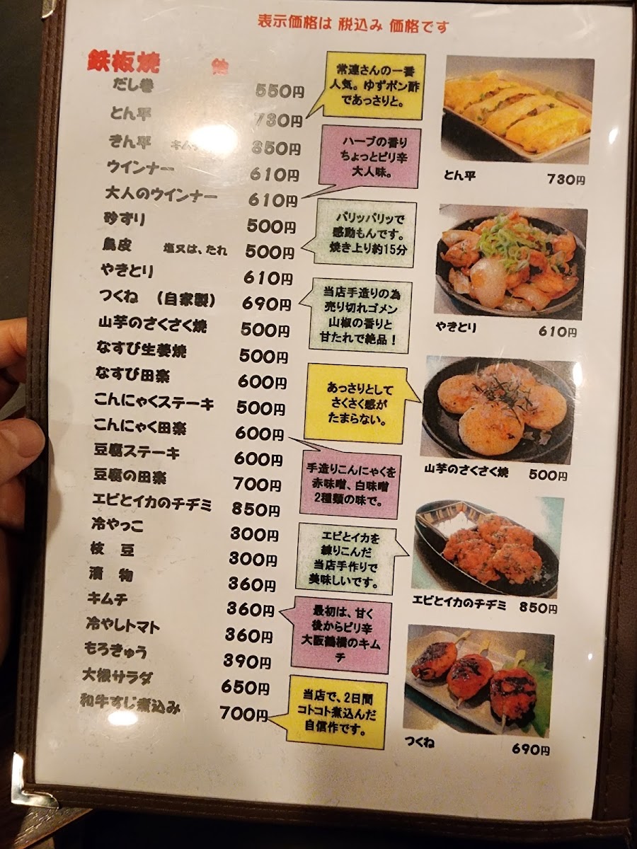 Menu Kiraku Kiyomizu Gojozaka-8