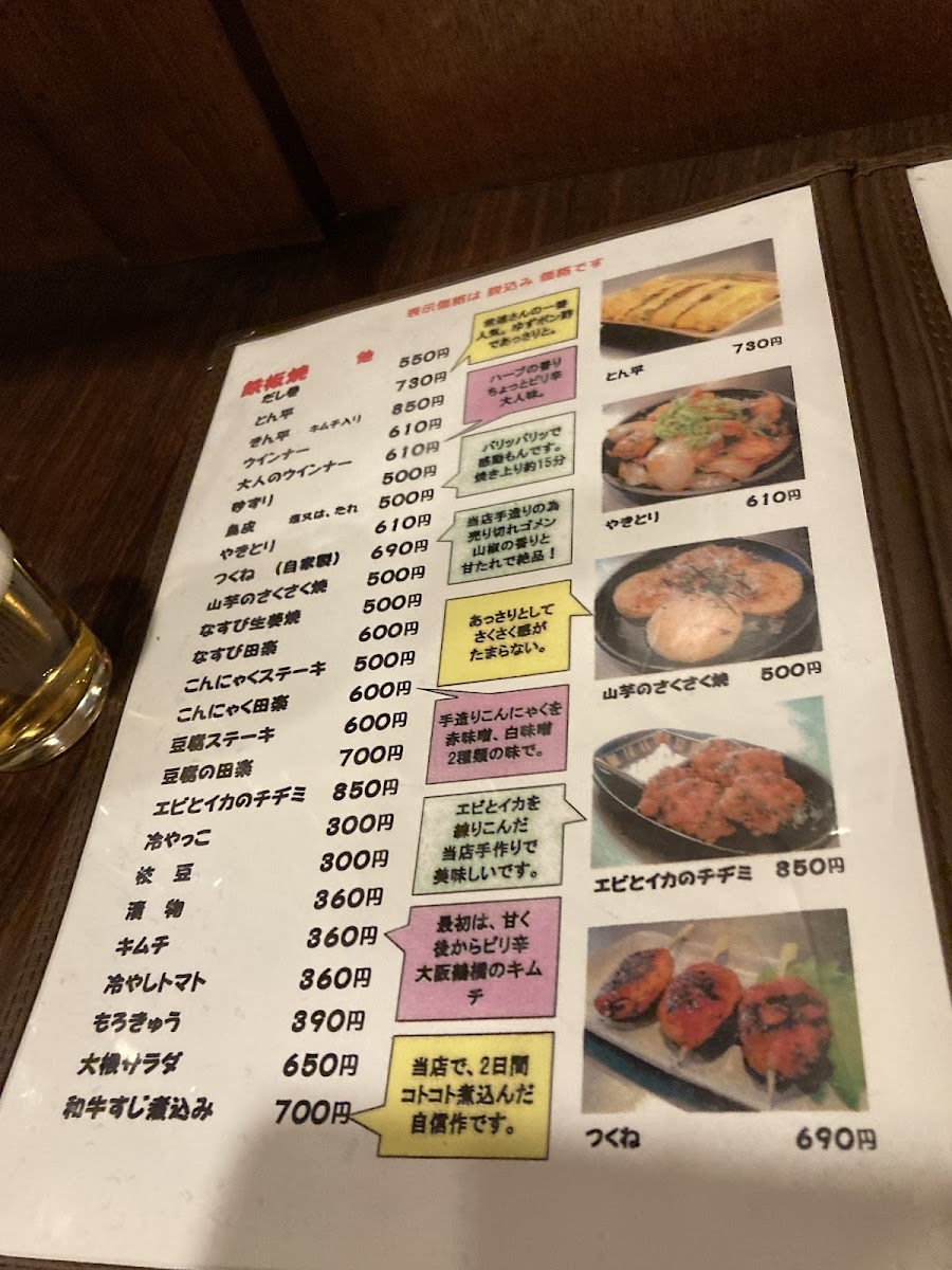Menu Kiraku Kiyomizu Gojozaka-9
