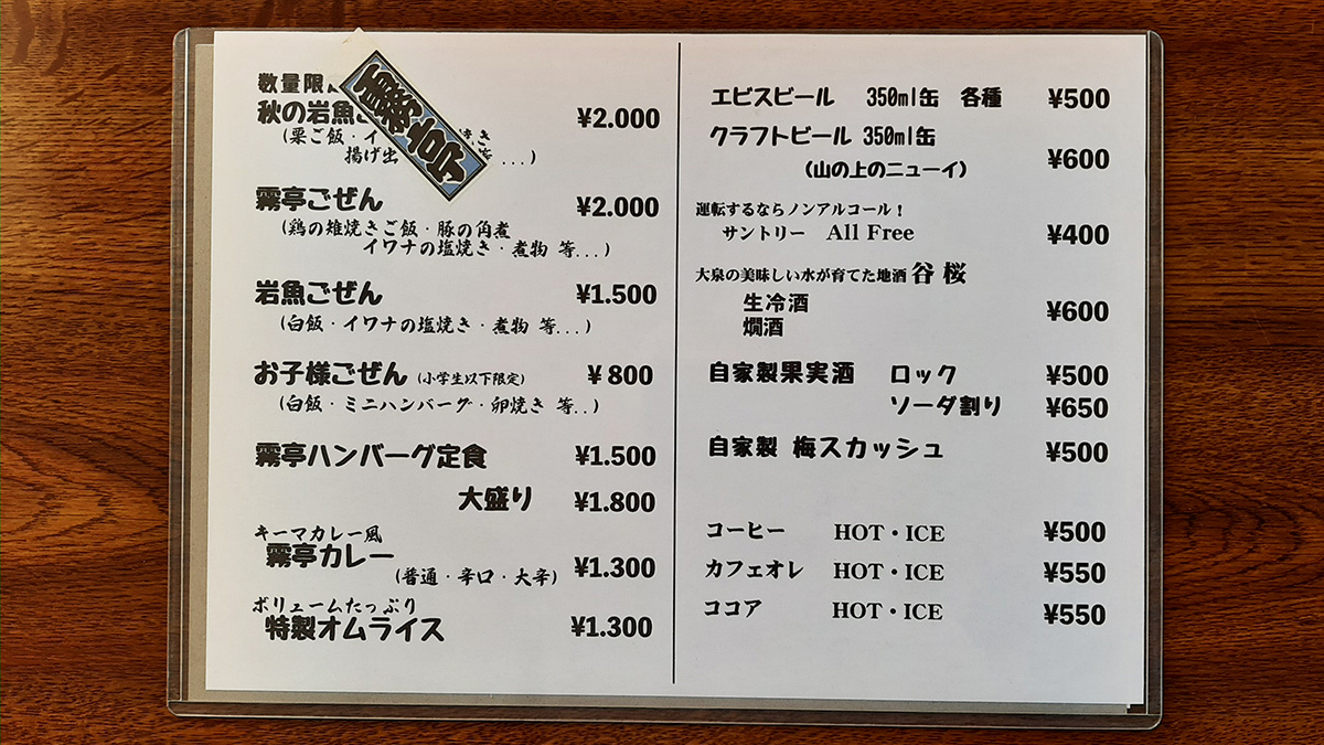 Menu Kiritei-1