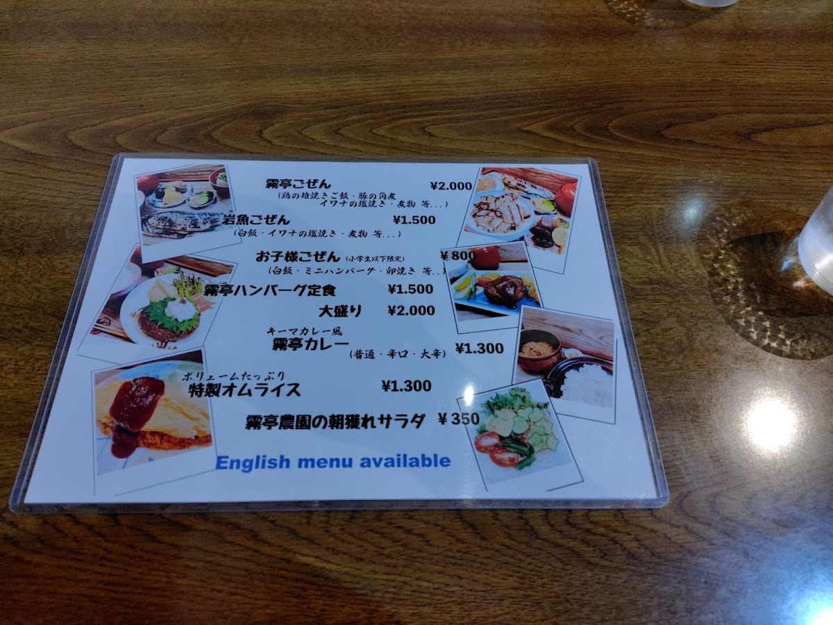 Menu Kiritei-2
