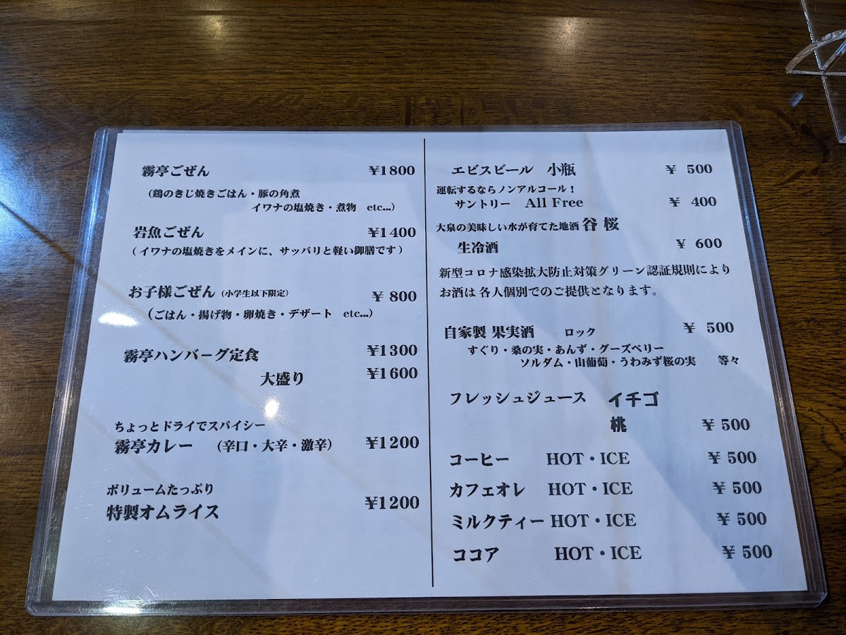Menu Kiritei-3