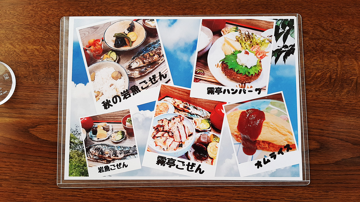 Menu Kiritei-4