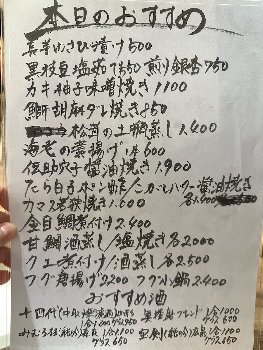 Menu Kiroku-1