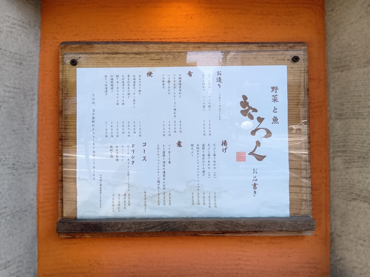 Menu Kiroku-10