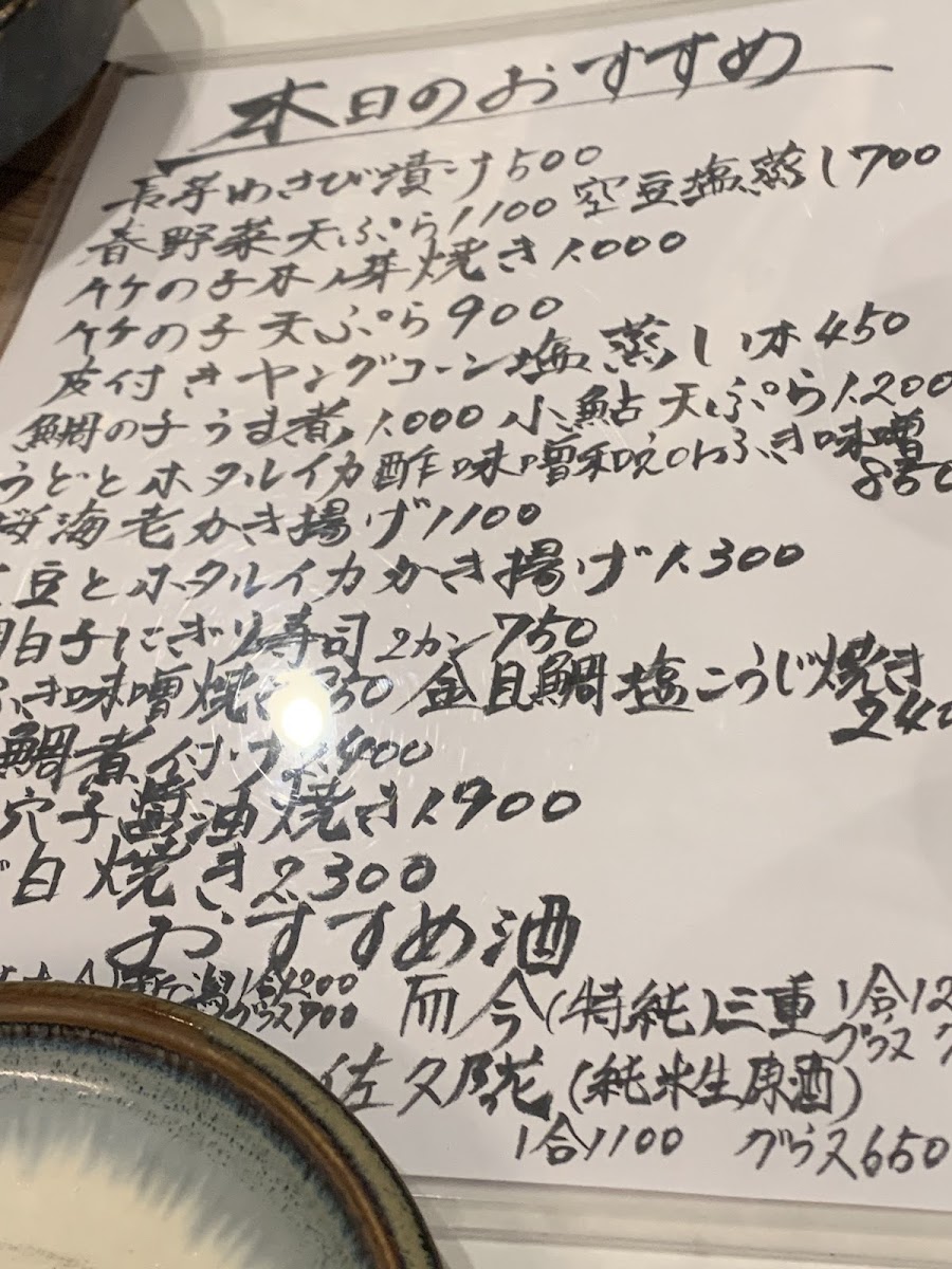 Menu Kiroku-2