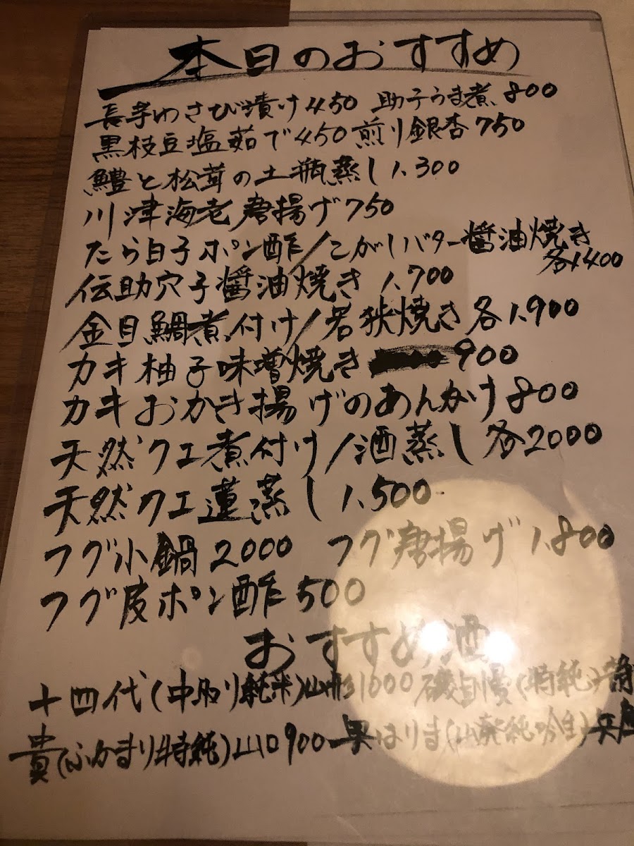 Menu Kiroku-3