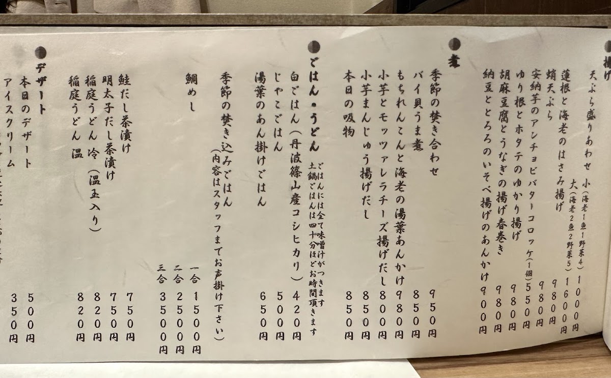 Menu Kiroku-8