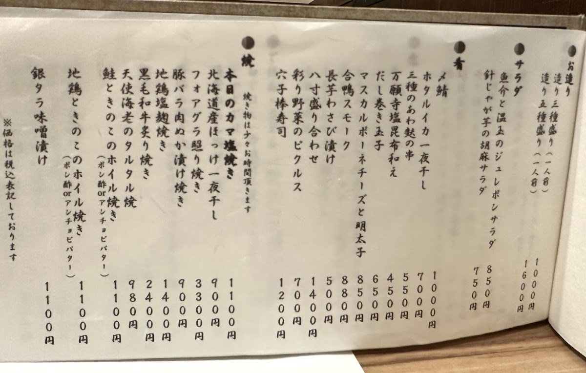 Menu Kiroku-9