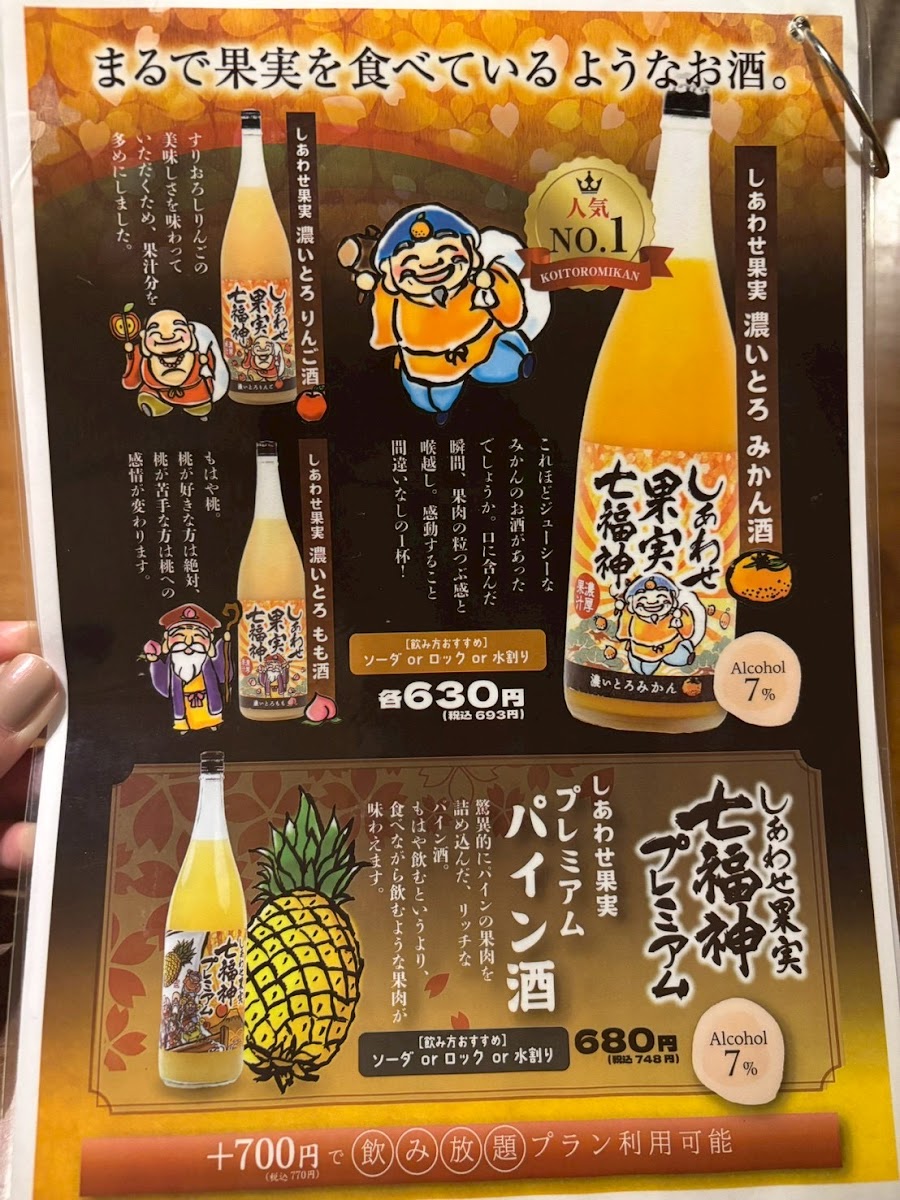 Menu 'kisaku' Aune Building Kaihin Makuhari-1