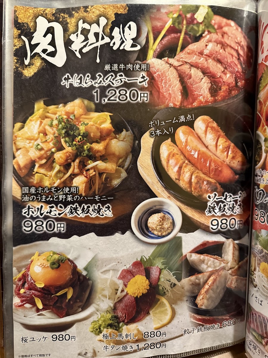 Menu 'kisaku' Aune Building Kaihin Makuhari-10